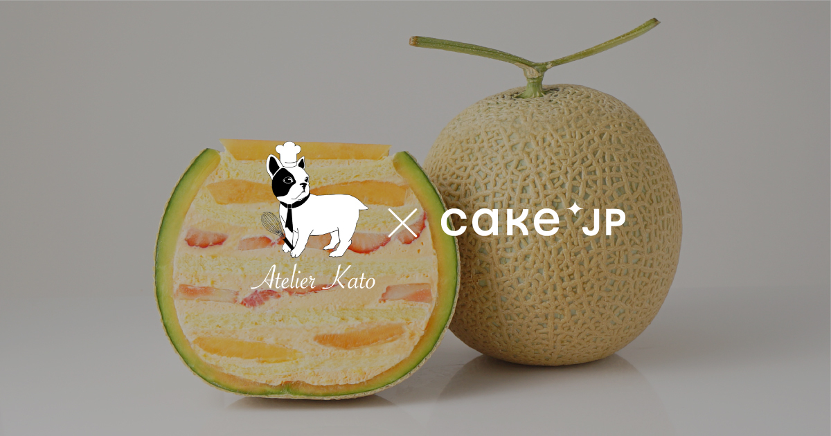 SNSフォロワー投票企画で1位を獲得した味を商品化！Cake.jpにて「【販売1周年記念】まるごとメロンケーキ 赤肉バージョン」を7月2日（金）より販売開始のサブ画像1