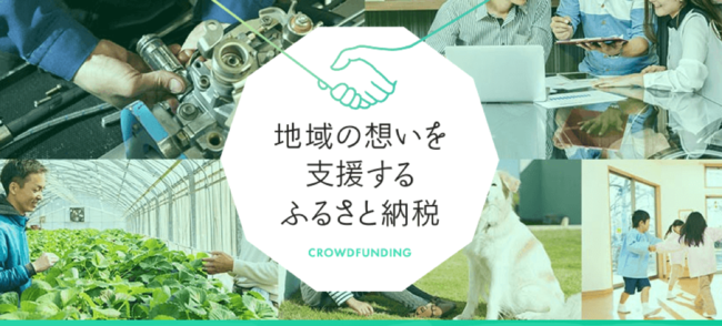「ふるなび」で、佐賀県上峰町が養鰻場の建設を目的としたクラウドファンディングの寄附受付を開始。のサブ画像1