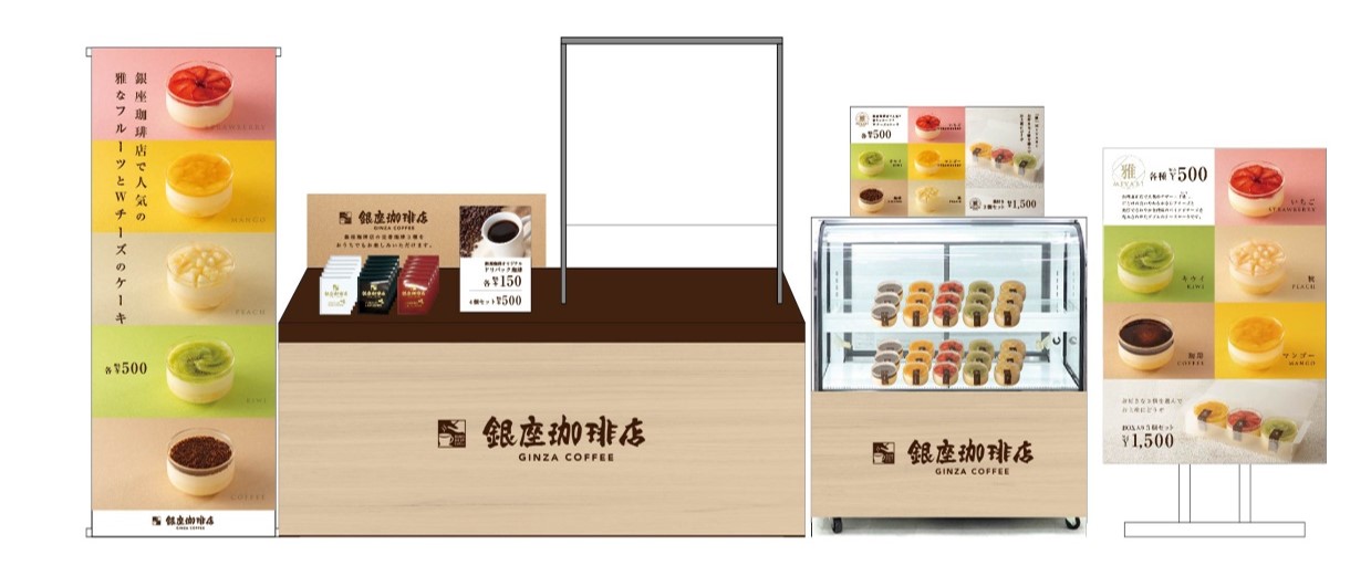 銀座珈琲店で人気のチーズケーキ “雅-MIYABI-”5種を相模大野駅内コンコースで7月26日から8月8日まで限定販売のサブ画像5