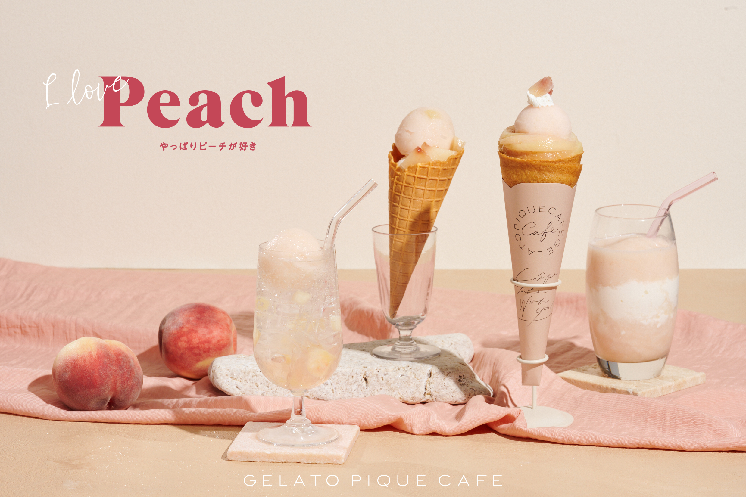 【gelato pique cafe(ジェラート ピケ カフェ)】I LOVE PEACH～やっぱりピーチが好き！～旬のフルーツ「桃」を使ったフェアを8月2日(月)より開催！のサブ画像1