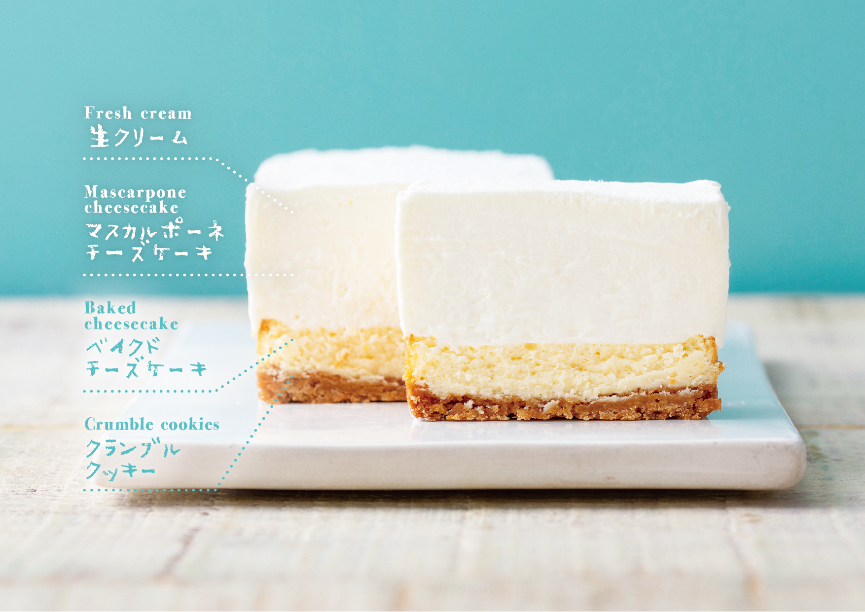”生クリーム専門店ミルク”濃厚な4層仕立ての「究極の生クリームチーズケーキ」新発売！のサブ画像3