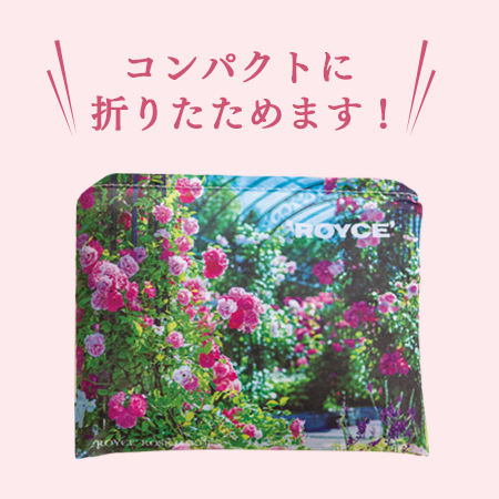 【ロイズ】7月2日（金）より、直営店10店舗でバラが咲き誇る「ロイズ ローズガーデン」デザインのオリジナルバッグプレゼントキャンペーンを開催！のサブ画像2