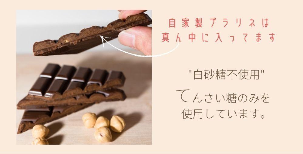 【数量/期間限定】世界初の完全食チョコレートandew(アンジュ)に新作のプラリネチョコレートが登場！ピスタチオ・アーモンド・ヘーゼルナッツの3種セット！のサブ画像5