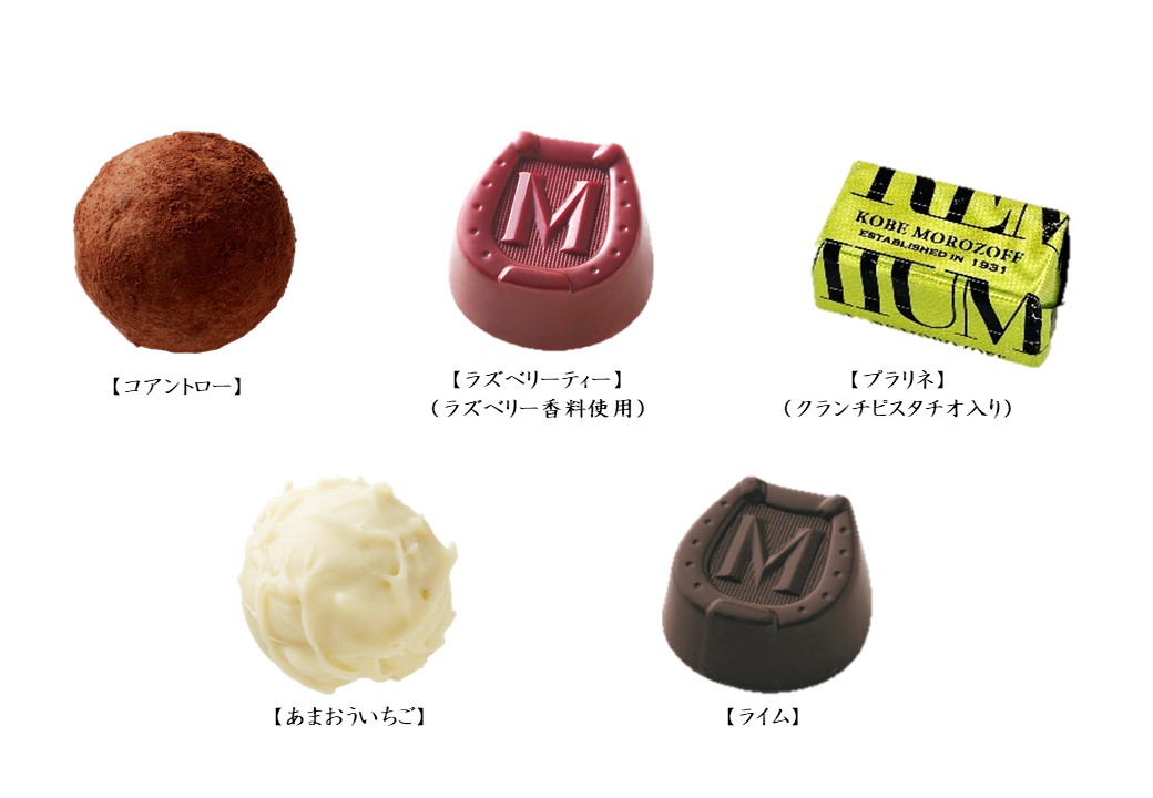 「プレミアムチョコレートセレクション」新たな味わいを加えリニューアルのサブ画像5