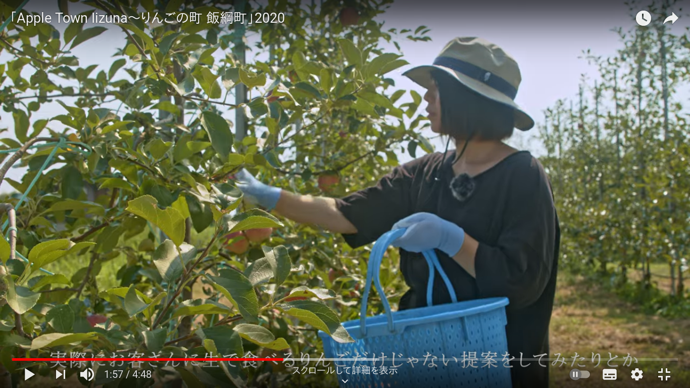 日本一のりんごの町を目指す長野県飯綱町で10月16日に「第３回いいづなりんごスイーツコンクール」を開催！のサブ画像1_ＰＲ動画のスクリーンショット