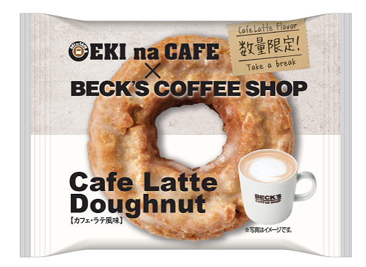「EKI na CAFE カフェラテドーナツ」を2021年8月24日（火）より限定発売！のサブ画像1_EKI na CAFE カフェラテドーナツ（イメージ）