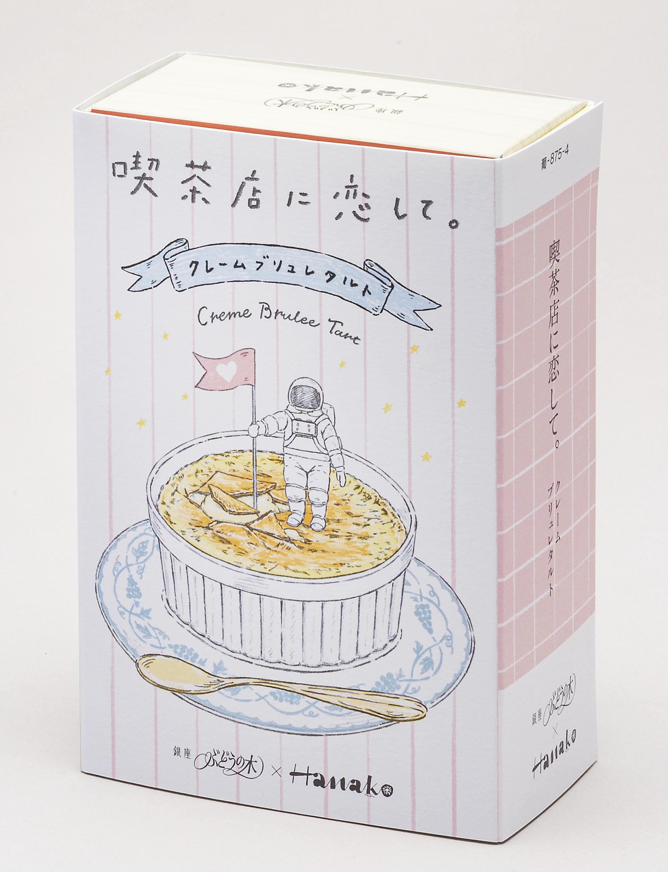 冷凍なのにそのままで美味しいケーキ誕生！雑誌Hanakoコラボブランド「喫茶店に恋して。」の第3弾『生 クレームブリュレ・タルト』がデビューのサブ画像10