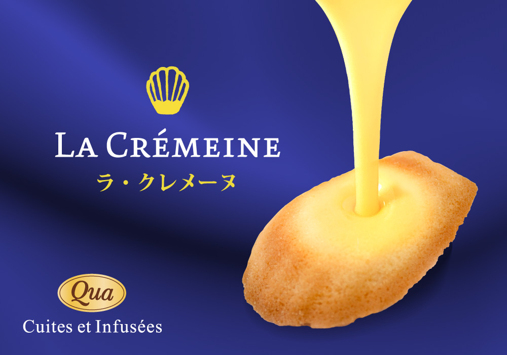 「しっとり・濃密・クリーミー」な新食感。マドレーヌに各種クリームを染み込ませた「La Crémeine（ラ・クレメーヌ）」が新発売のサブ画像1