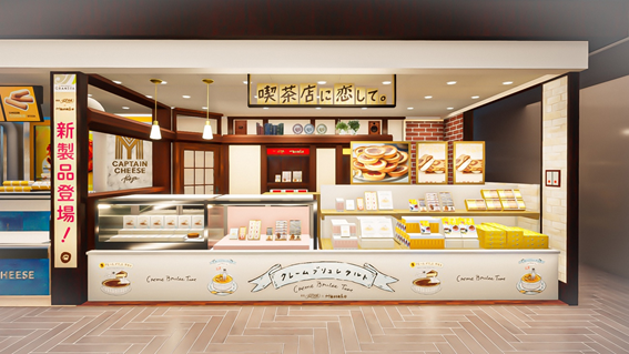 雑誌『Hanako』とのコラボスイーツ「喫茶店に恋して。」の第三弾、　　　　　　　　「冷凍なのにそのままで美味しい 生クリームブリュレ・タルト」がデビュー！のサブ画像5_東京駅銀の鈴の目の前。