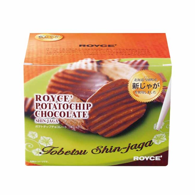 【ロイズ】北海道産新じゃがを使った、毎年人気のポテトチップチョコレートが今年も限定で登場!!のサブ画像2