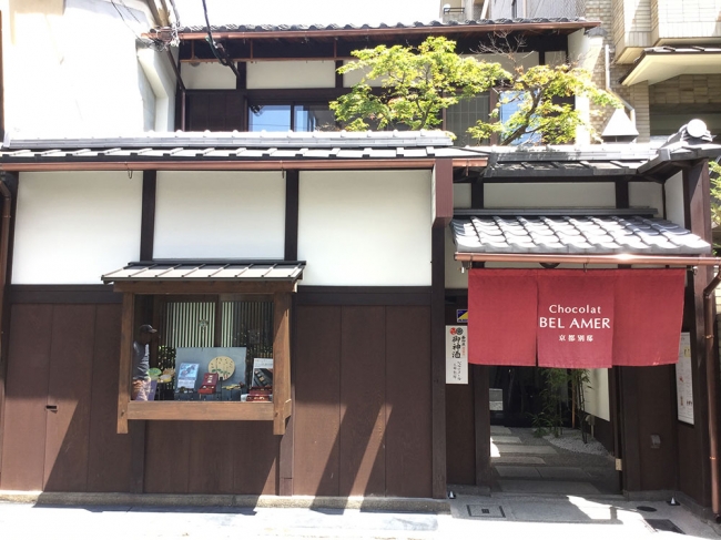 京都のショコラ専門店「ベルアメール京都別邸」の秋の新作！ショコラと和素材で作り上げるショコラが出来上がりましたのサブ画像7