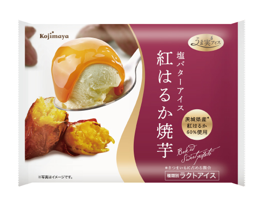第二弾！！日本の野菜や果物を手軽に楽しむ美味しいアイスでお届けします！のサブ画像1
