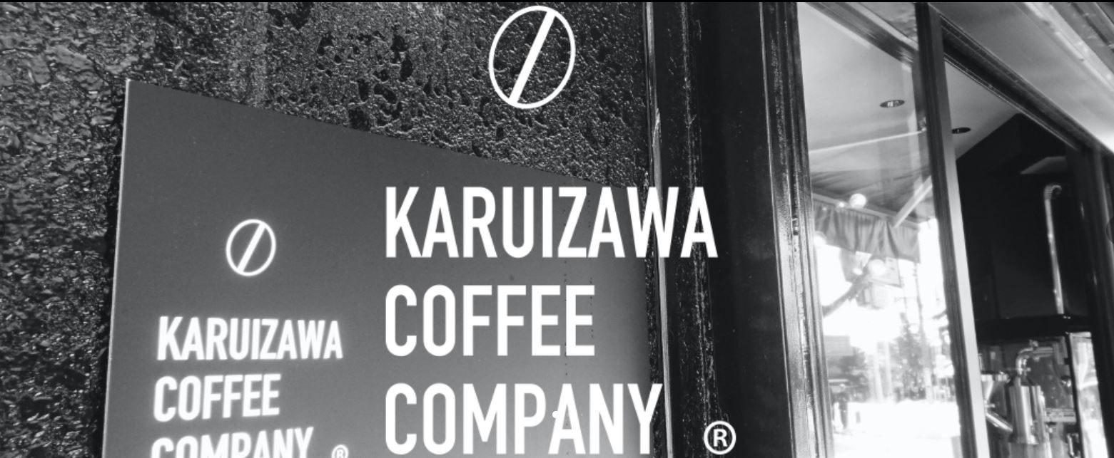 旧軽井沢に店舗を構える二店舗の共同開発「軽井沢コーヒードーナチュ」販売開始のサブ画像5_軽井沢コーヒーカンパニー