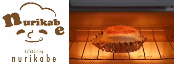 恵比寿の隠れ家カフェ『café＆dining nurikabe』LINE限定販売で好評を博した「香るアイスチーズケーキ」9月17日（金）から一般販売スタートのサブ画像1