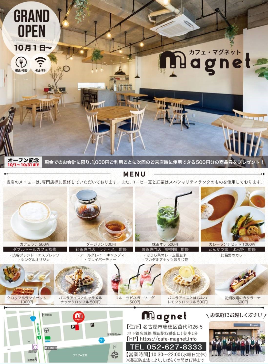 知的障がい者の就労を目的としたカフェ「magnet」が愛知県名古屋市に１０月１日グランドオープンのサブ画像5