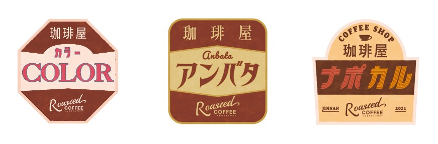【Roasted COFFEE LABORATORY】ネオ喫茶がコンセプトの新メニュー10月15日(金)より発売のサブ画像3