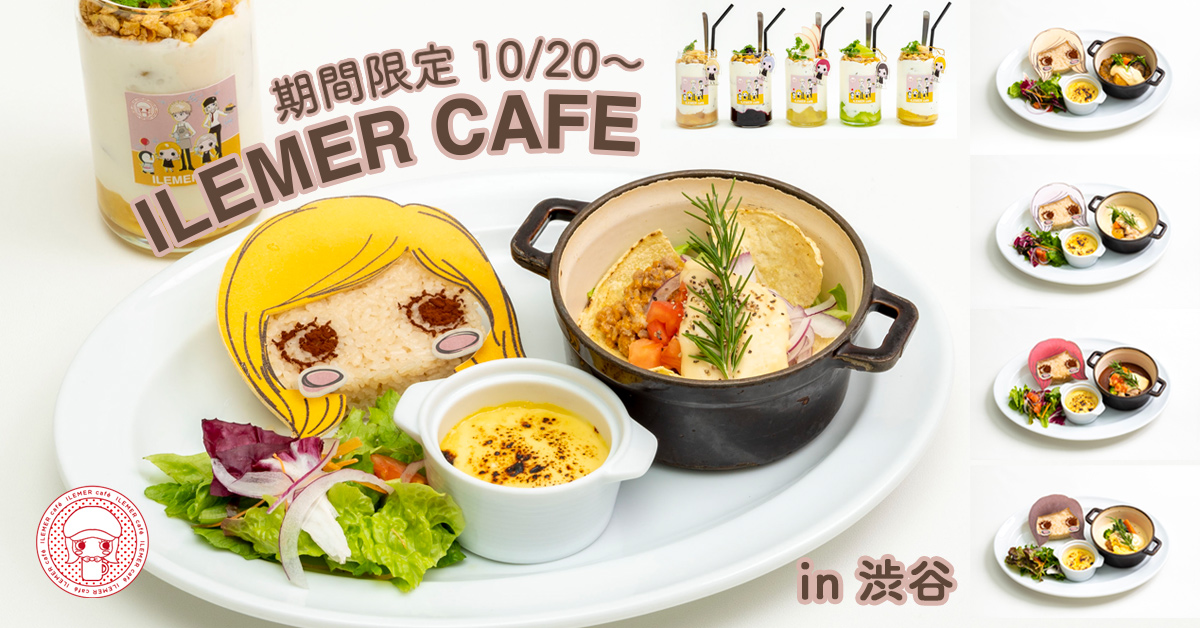 Cheese Dish Factory 渋谷モディ店にて“HAPPY DOLL”のコラボカフェ「イルメールカフェ」が10月20日（水）~12月５日（日）の期間限定で開催決定！のサブ画像1