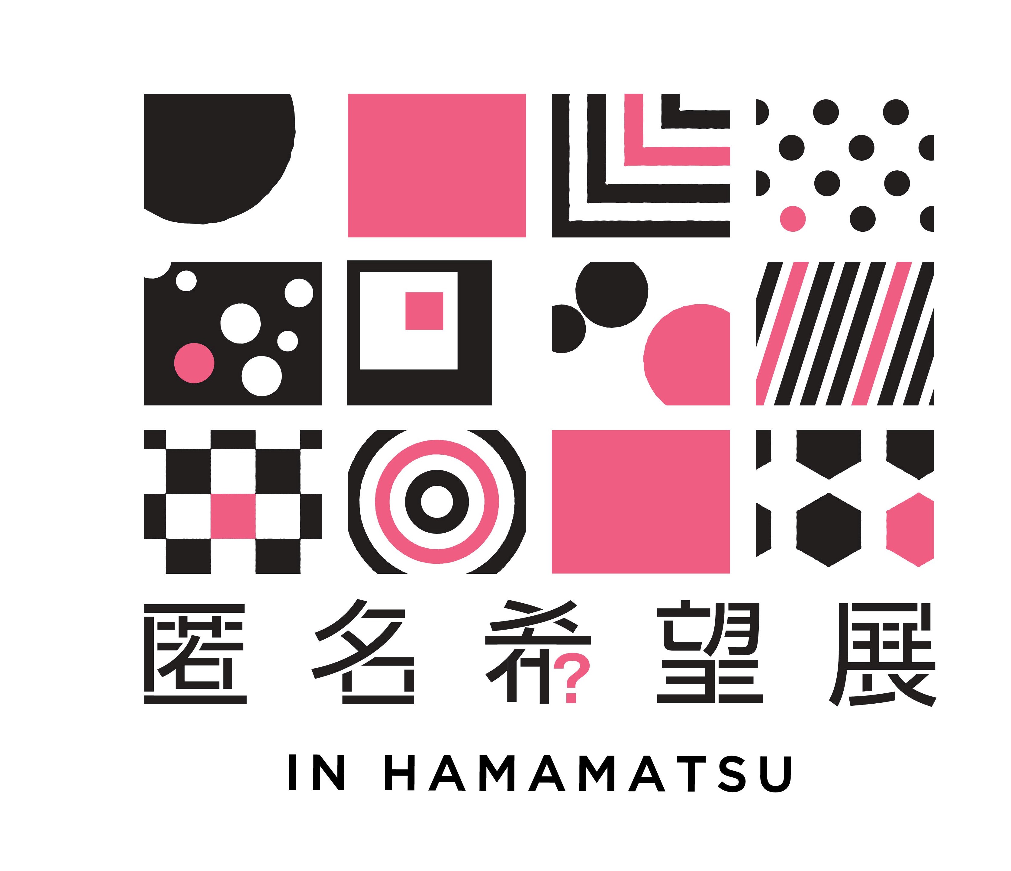 浜松で初開催！魅力あふれるアートに出会う「匿名希望展 in HAMAMATSU」のサブ画像1_匿名希望展 in HAMAMATSU