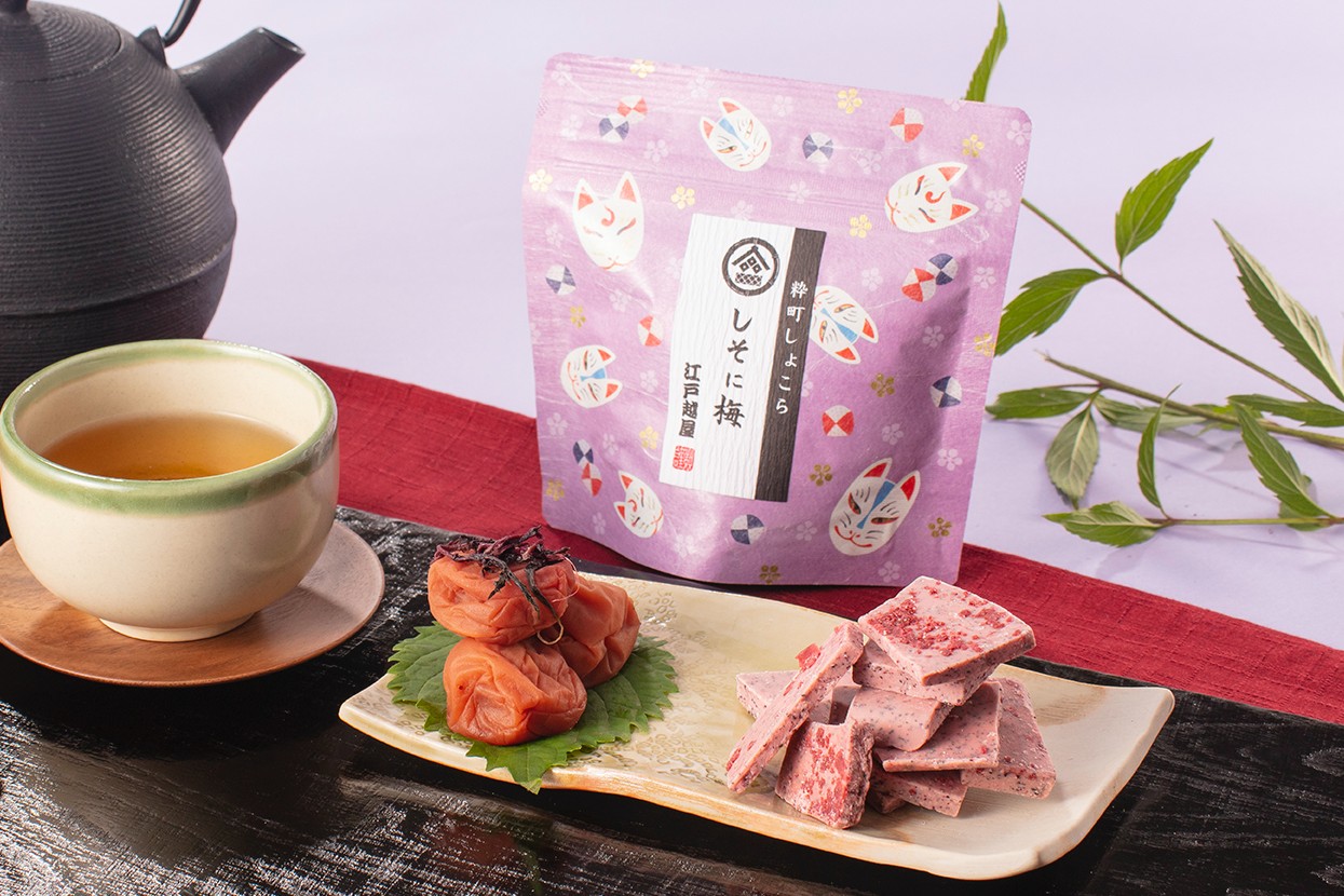 日本茶にあう 和風割れチョコ【江戸越屋 粋町しょこら】新商品３点を発売！のサブ画像3_しそが効いた爽やかなチョコレートに、ほどよい酸味を散らして。