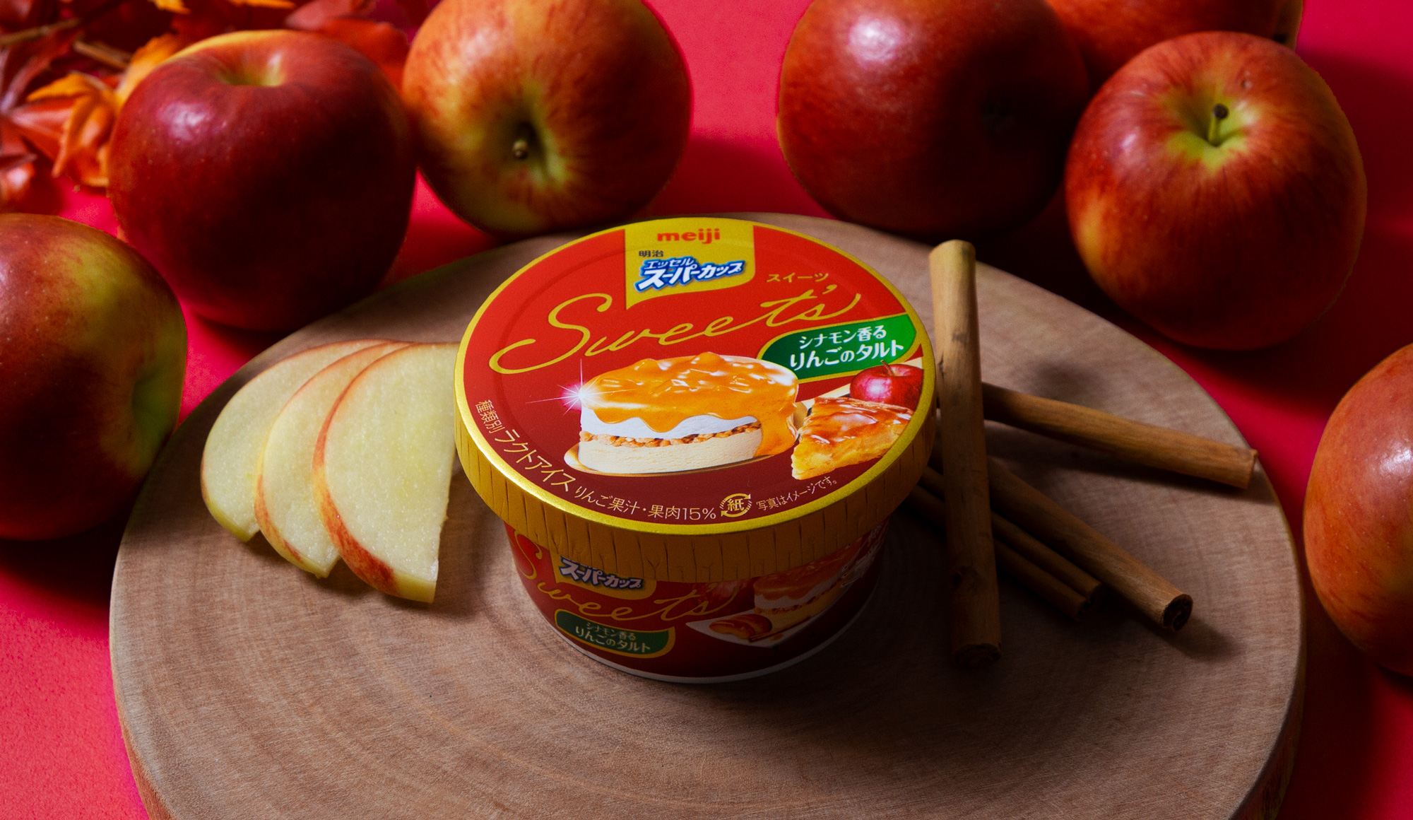 秋の王道スイーツ「りんご」の甘味と香りを堪能できる新作が登場！『明治 エッセル スーパーカップSweet‘s シナモン香るりんごのタルト』－ 2021年10月11日（月）から全国で販売 －のサブ画像2