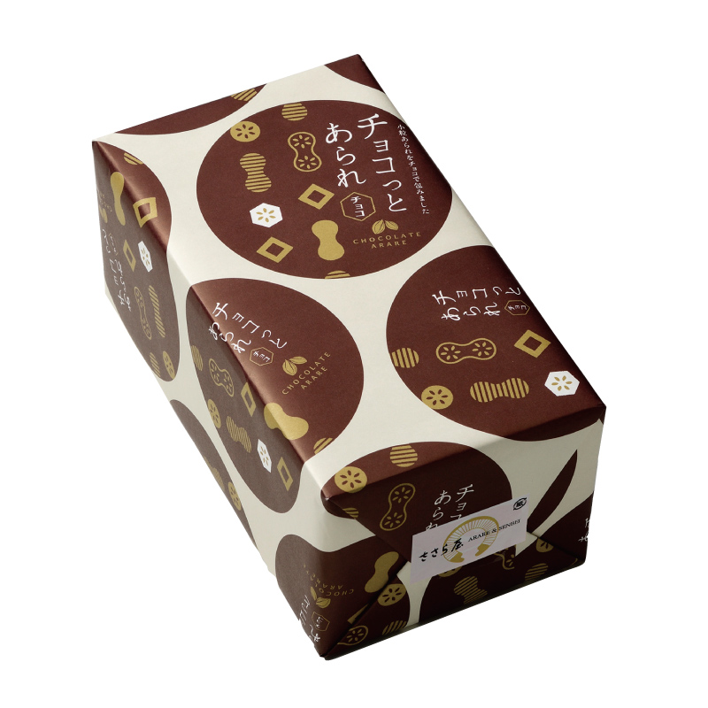 富山柿山 サクサク食感がたまらない 秋冬限定の人気商品チョコっとあられを発売　日の出屋製菓産業のサブ画像6