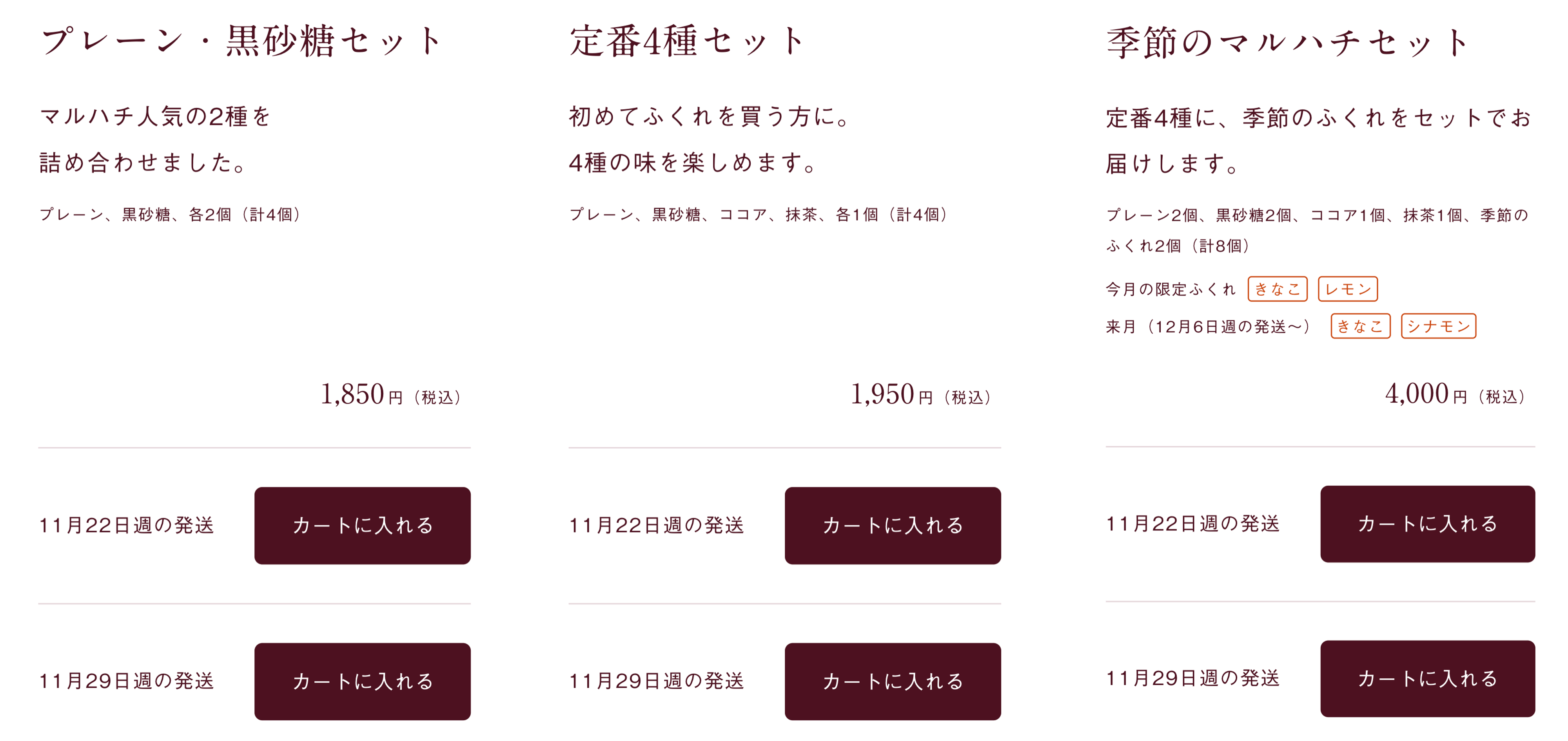 ＜予約販売開始！＞九州で年間20万個！篤姫も愛した釜蒸しおやつ「ふくれ菓子」専門店が通販サイトをオープンのサブ画像4