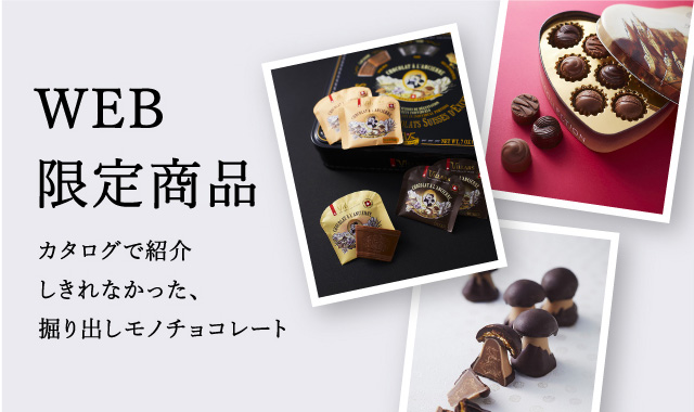 日本発上陸5ブランド11点、全94ブランド161点のスーパープレミアムチョコが世界中から結集、海外ローカル＆レアチョコ専門サイト・カタログ「幸福のチョコレート2022」が新作チョコの予約受け付けを開始のサブ画像11