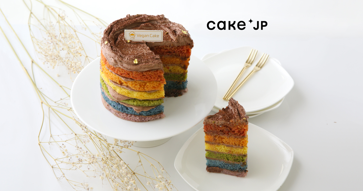 11月1日は世界ヴィーガン・デー！イギリスで人気のヴィーガンスイーツがスペシャルバージョンで新登場。「Cake.jp限定！チョコレートレインボーケーキ」を販売開始のサブ画像1