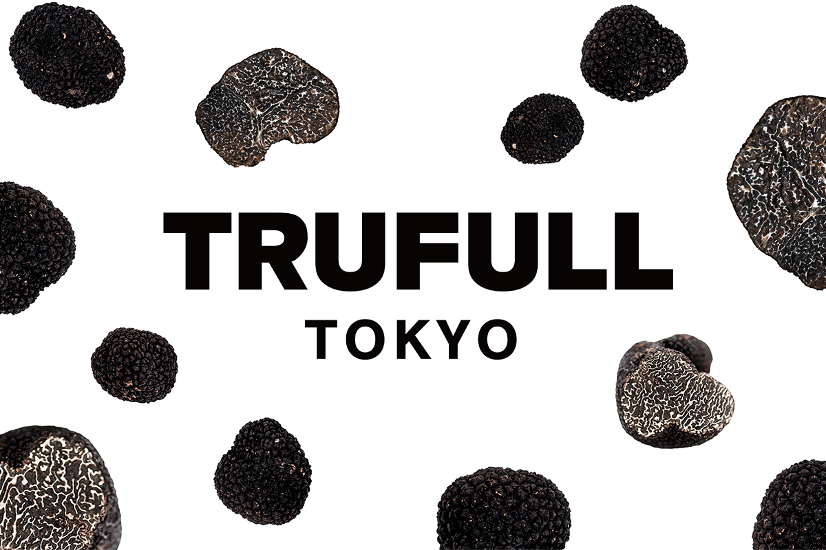 高級食材“トリュフ”をカジュアルに楽しむための食ブランド『TRUFULL TOKYO』がスタート。フレンチシェフが本気で作ったトリュフアイスを発売のサブ画像4