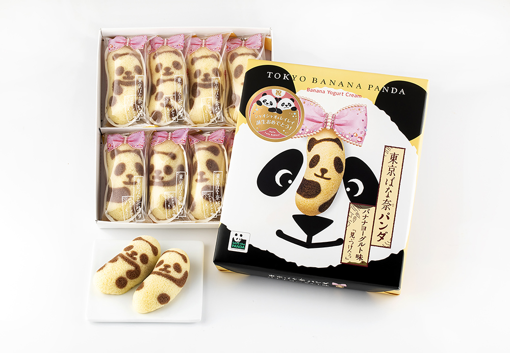 シャオシャオ・レイレイ誕生おめでとう～！生誕記念に『東京ばな奈パンダ』登場。ふたごのパンダが新入りデビューのサブ画像1