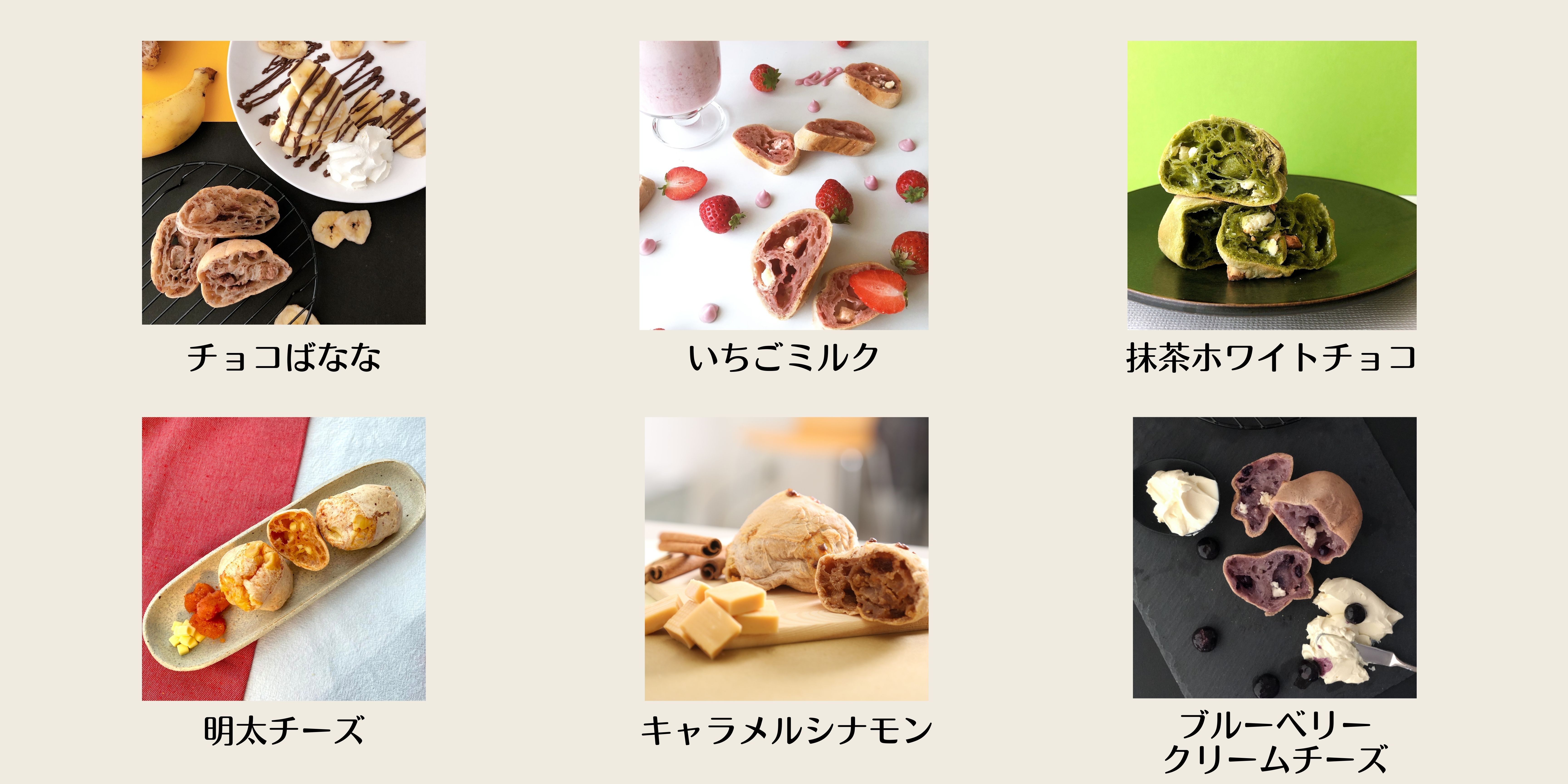 【全員プレゼントつき】日本一を決めるのあなたの1票！「豆乳もちもちぱん総選挙 2021秋」開催のサブ画像5