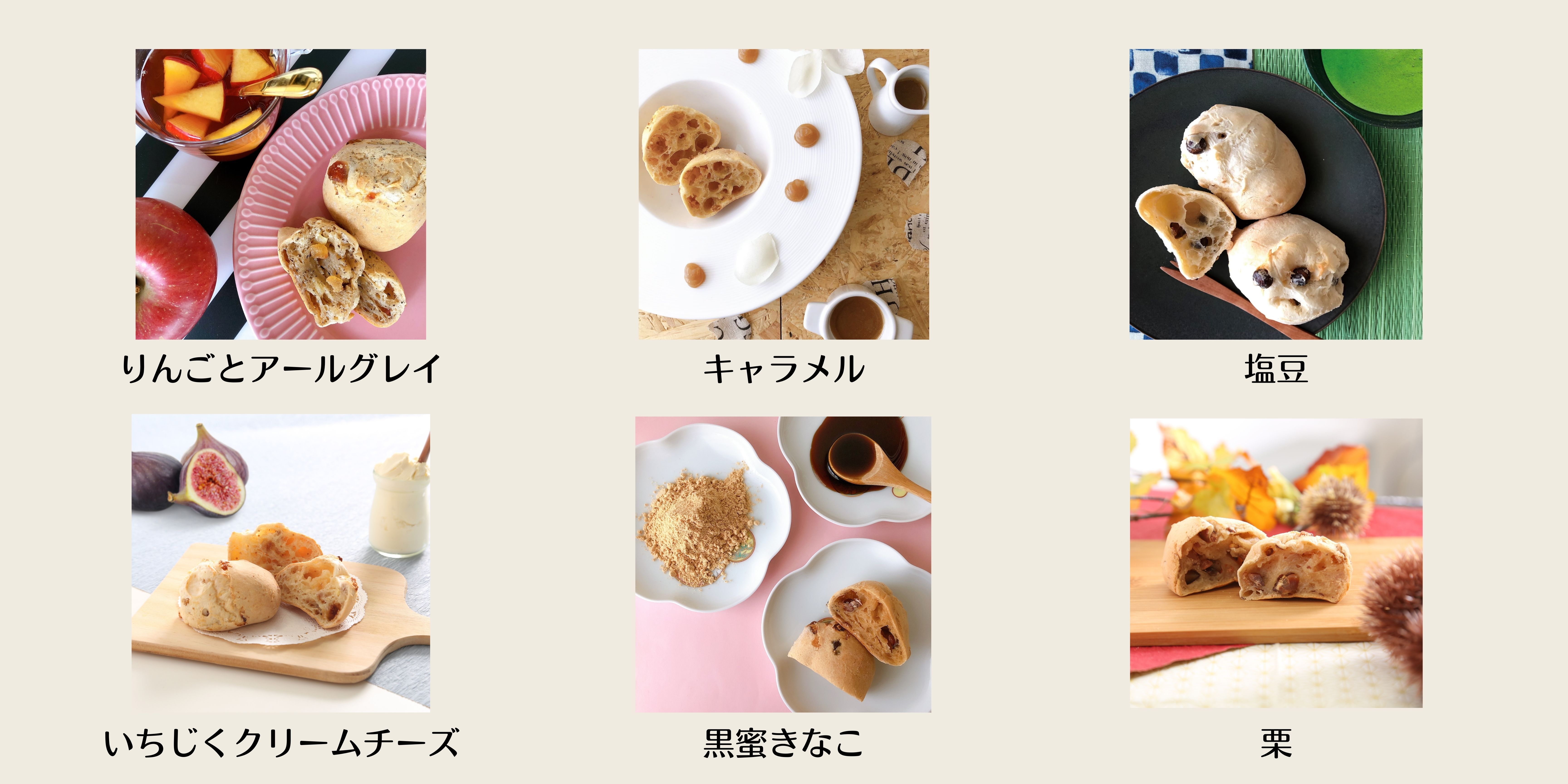 【全員プレゼントつき】日本一を決めるのあなたの1票！「豆乳もちもちぱん総選挙 2021秋」開催のサブ画像7