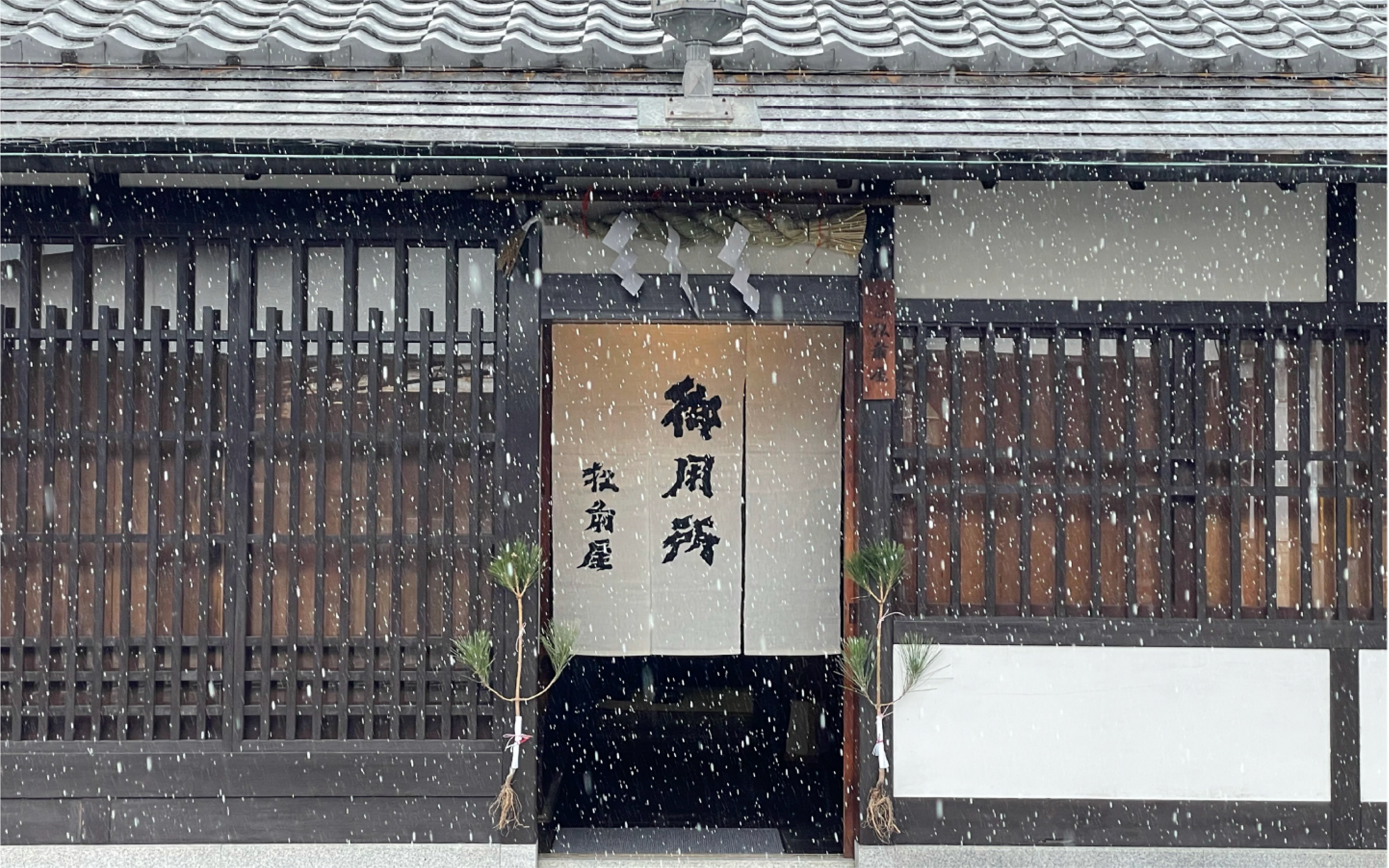 【亀屋良長】和菓子から年越しそばまで。京都のお正月と、老舗6店の味が詰まった「おうちで京都気分。〈迎春〉」を発売。のサブ画像12