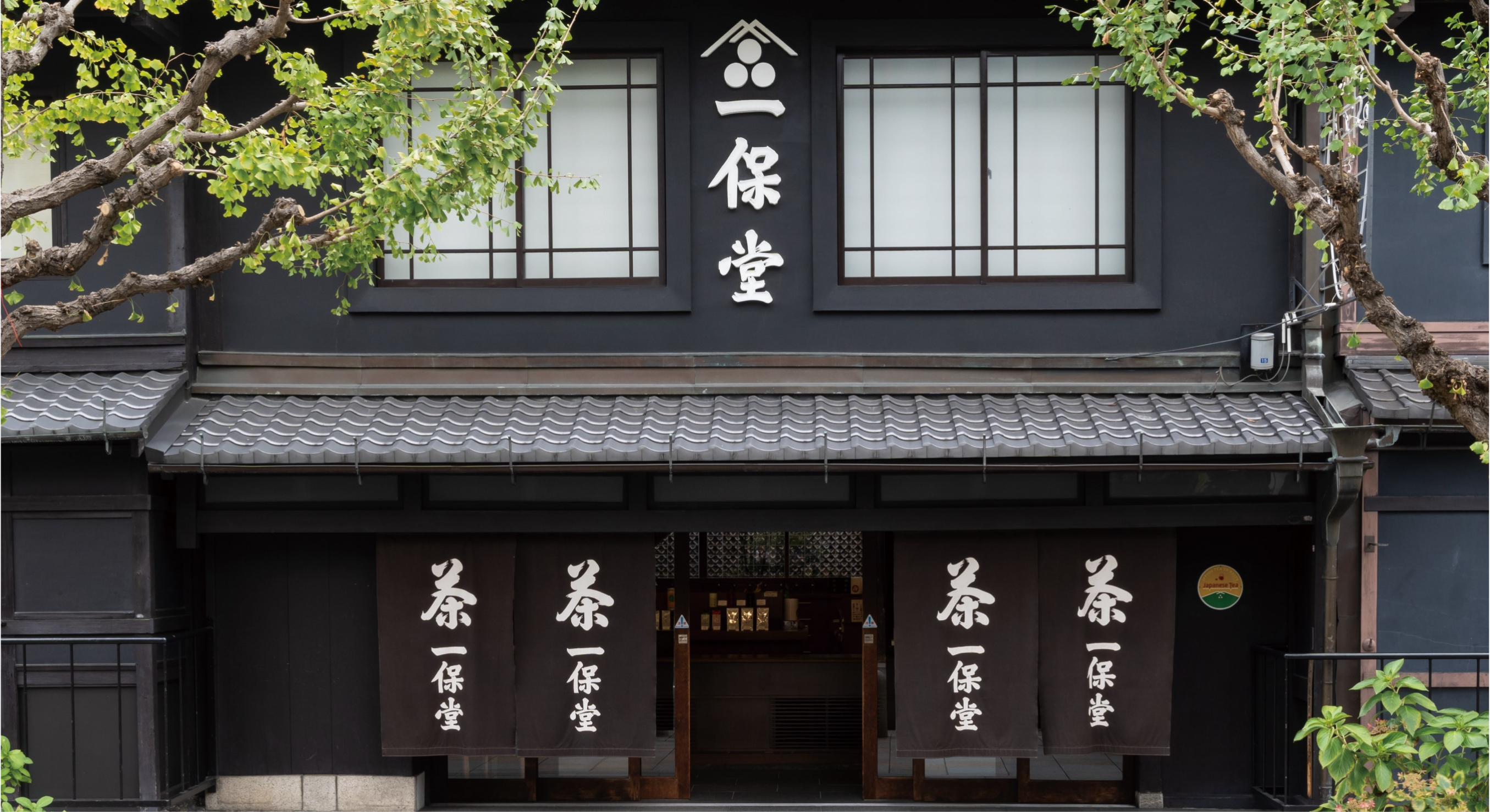【亀屋良長】和菓子から年越しそばまで。京都のお正月と、老舗6店の味が詰まった「おうちで京都気分。〈迎春〉」を発売。のサブ画像4