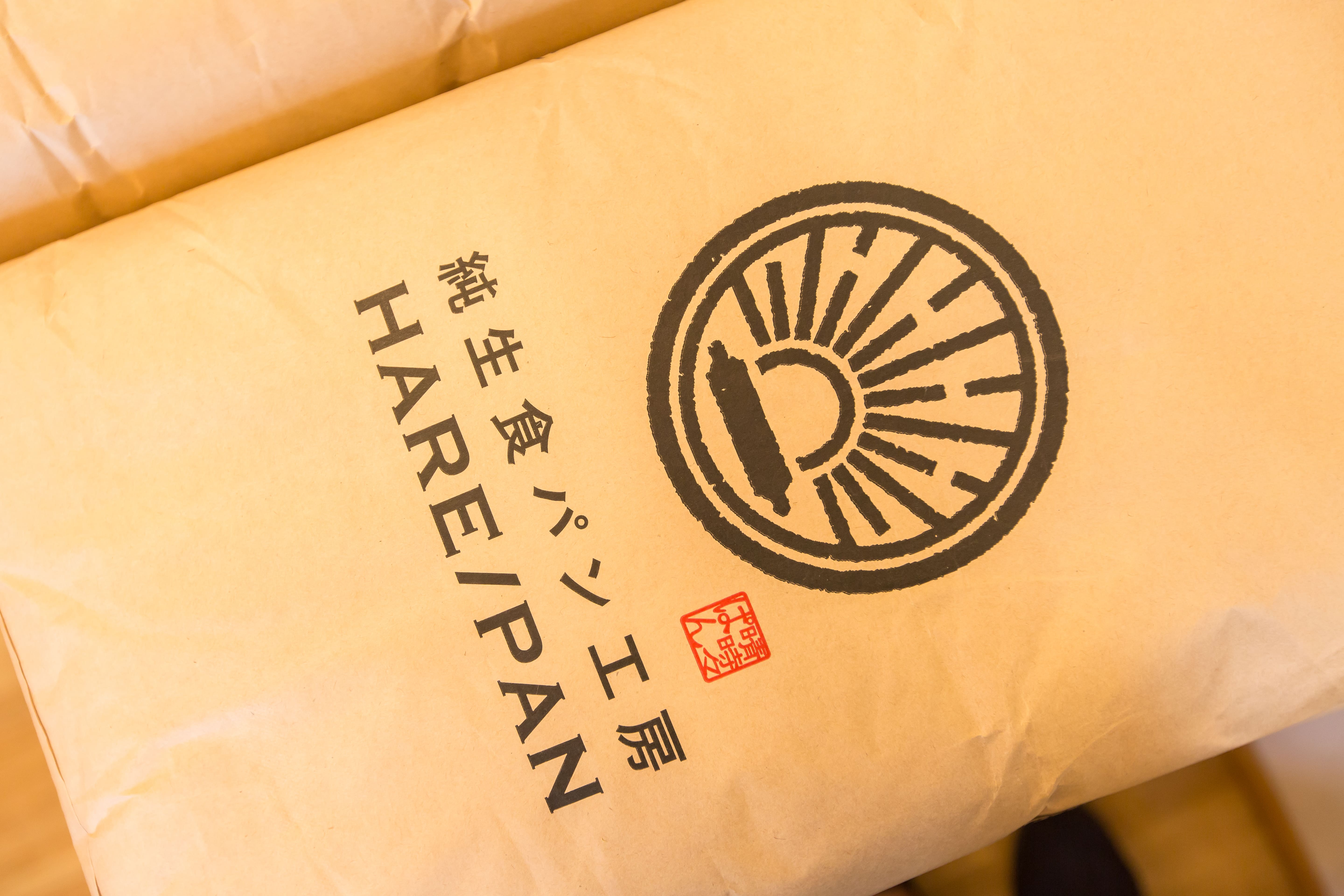 ふわっとした優しい甘味と食感。焼き立て純生食パン専門店『HARE／PAN(ハレパン)』が熊本市で11月19日NEWオープン！のサブ画像2