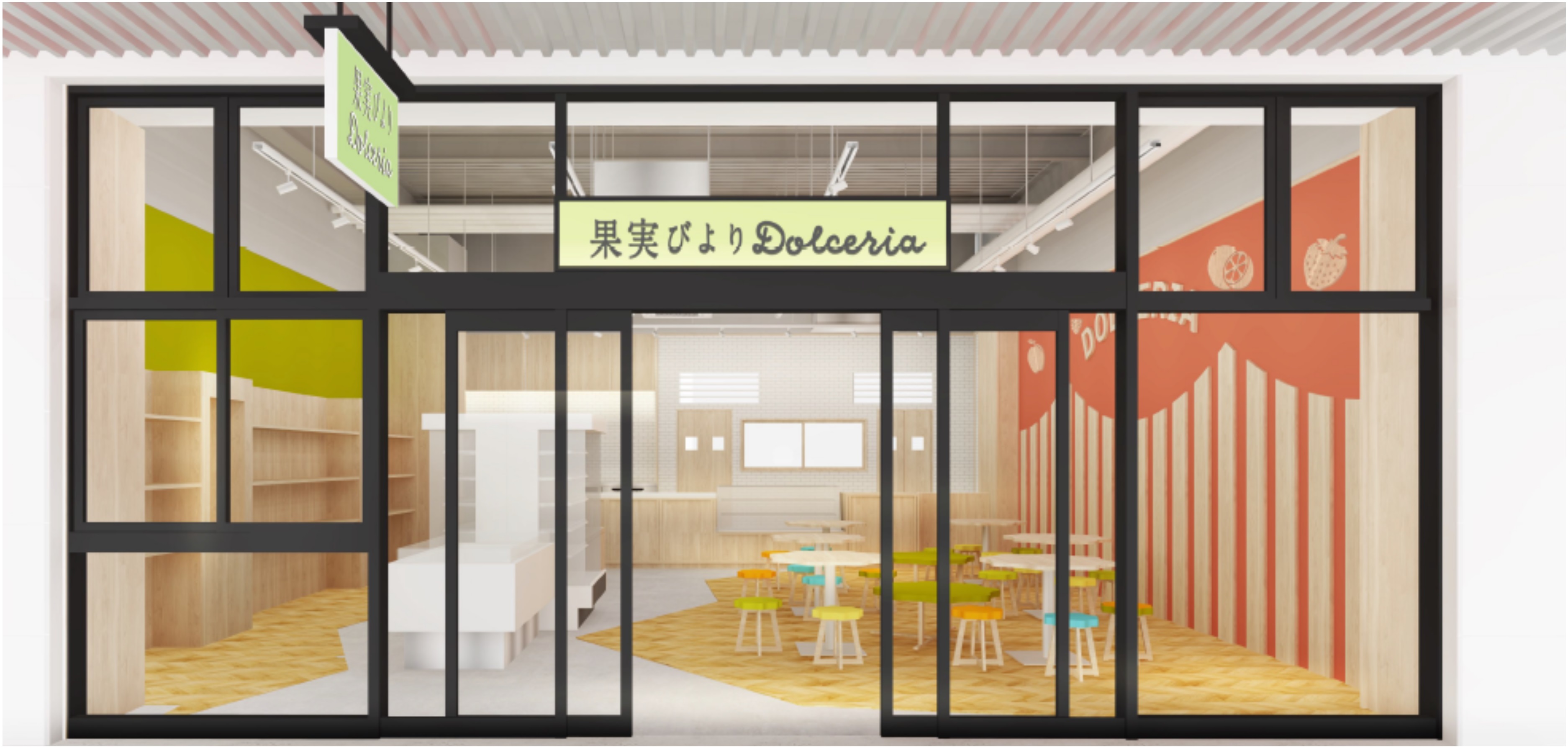 「果実びより ドルチェリア」 ジ アウトレット広島店が、11月26日（金）にオープン!のサブ画像7