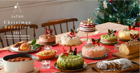 【LeTAO Christmas Selection 2021】ルタオのクリスマスケーキ予約受付中。のサブ画像1