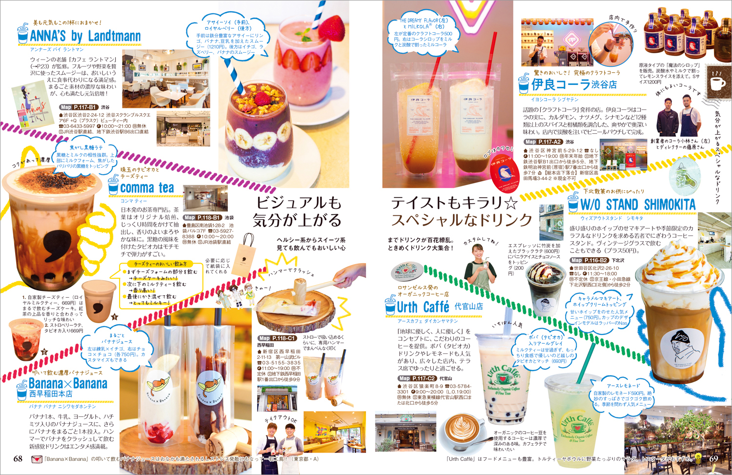 旅するようにカフェを楽しもう！女子旅応援ガイドブック「地球の歩き方aruco」より『aruco東京のカフェめぐり』が登場。約200物件掲載のカフェバイブル！のサブ画像7