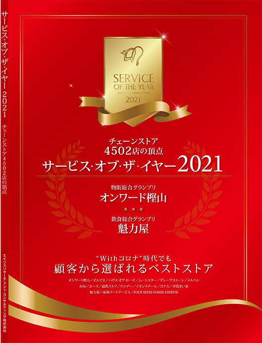 【バターステイツ】大丸東京店が『サービス オブ ザ・イヤー2021』にて「接客スキル大賞」を受賞しました！のサブ画像5