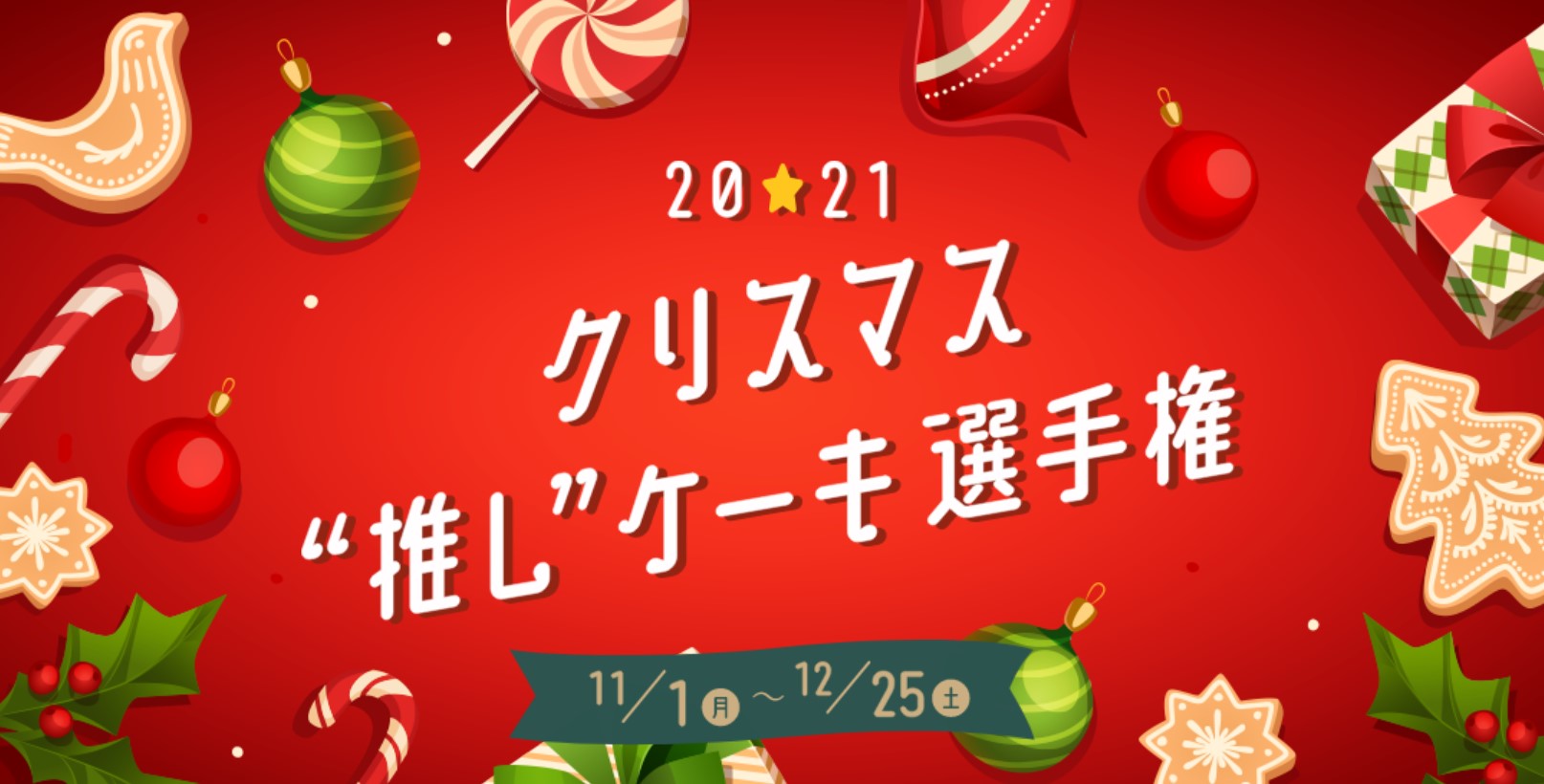 2021年誕生のスイーツショップ「BUTTER STATE's」。大丸東京店の「クリスマス“推し”ケーキ選手権」で1位を獲得しましたのサブ画像1