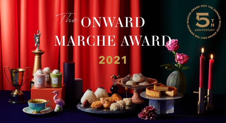 オンワードのグルメ通販サイト5周年記念企画 “オンワード・マルシェ アワード 2021”を発表のサブ画像1
