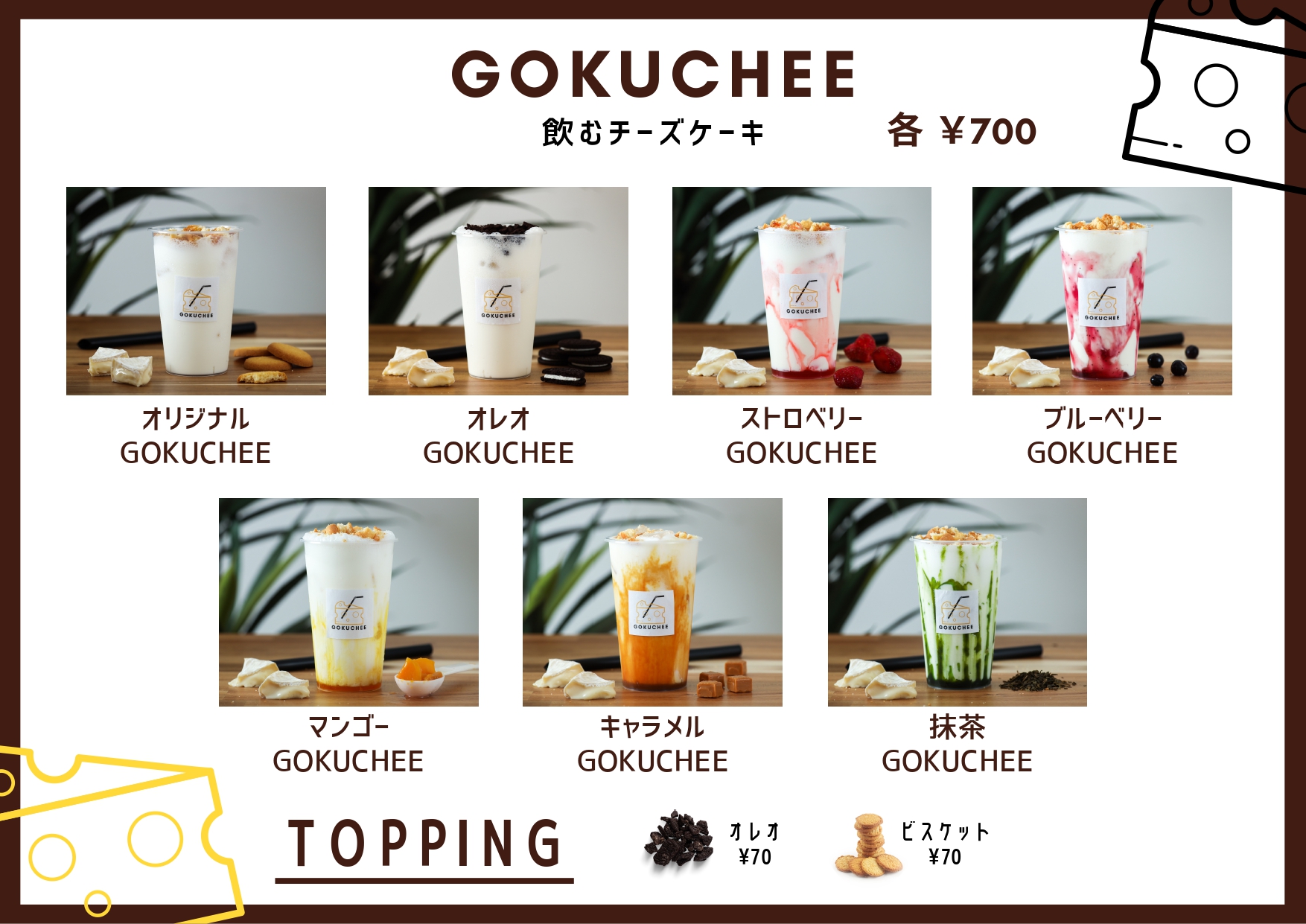SNSでバズっている！？飲むチーズケーキ専門店『GOKUCHEE』が全国で100店舗突破！のサブ画像2