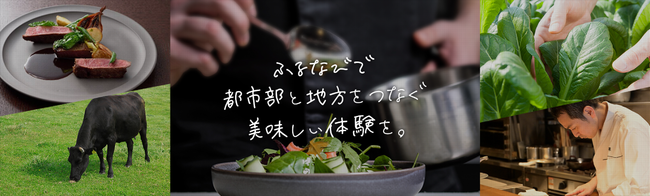 【ふるなび美食体験】新たに香川県高松市が参画し「龍吟（ミシュランガイド東京2021 三つ星）」の特別コースを寄附受付開始。のサブ画像1