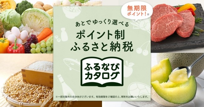 【ふるなび限定】「ふるなびカタログ」に新たに佐賀県みやき町が掲載開始！のサブ画像1