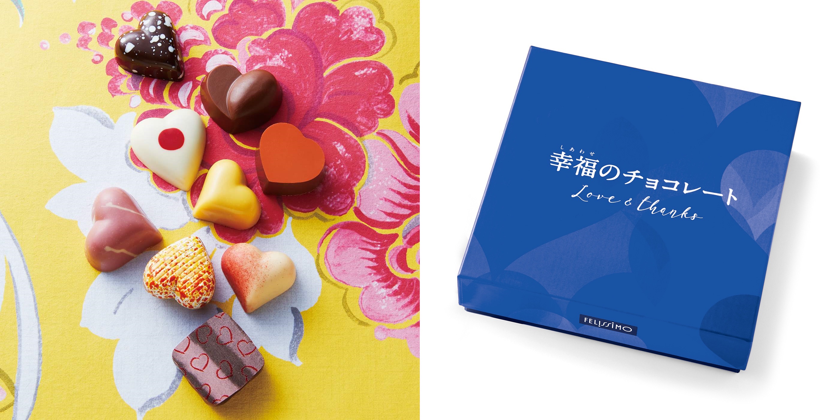 神戸阪急の「バレンタインチョコレート博覧会」にフェリシモ「幸福（しあわせ）のチョコレート®」が2月2日（水）～15日（火）の期間限定で登場のサブ画像4