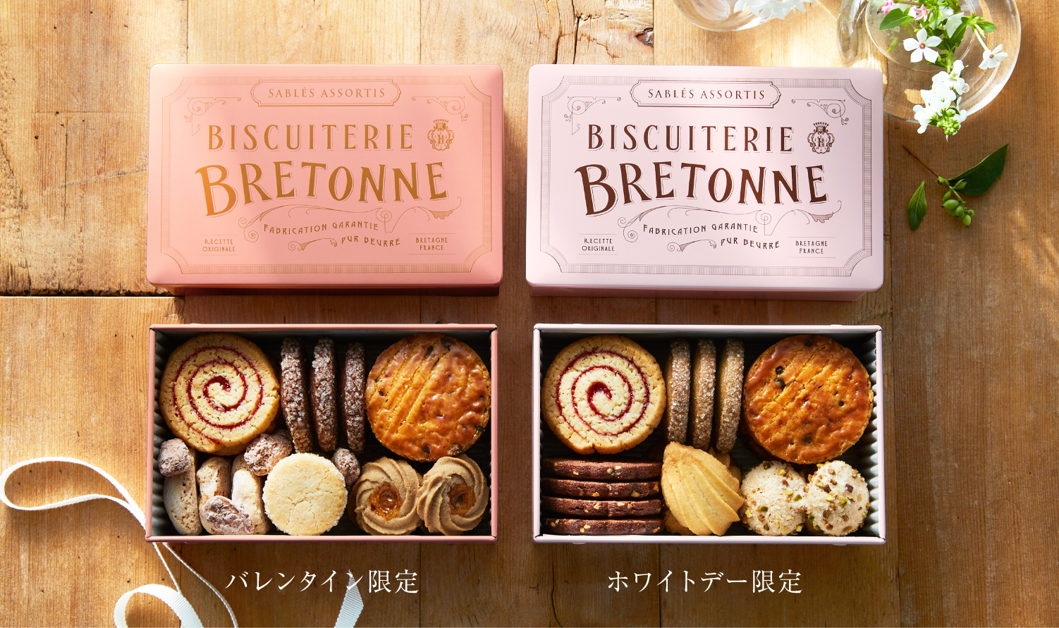 2022 ブルトンヌのバレンタイン・ホワイトデーギフト焼き菓子専門店「ビスキュイテリエ ブルトンヌ」毎年完売の2月3月限定のクッキー缶“ピンク缶”が、2色になって登場！のサブ画像1