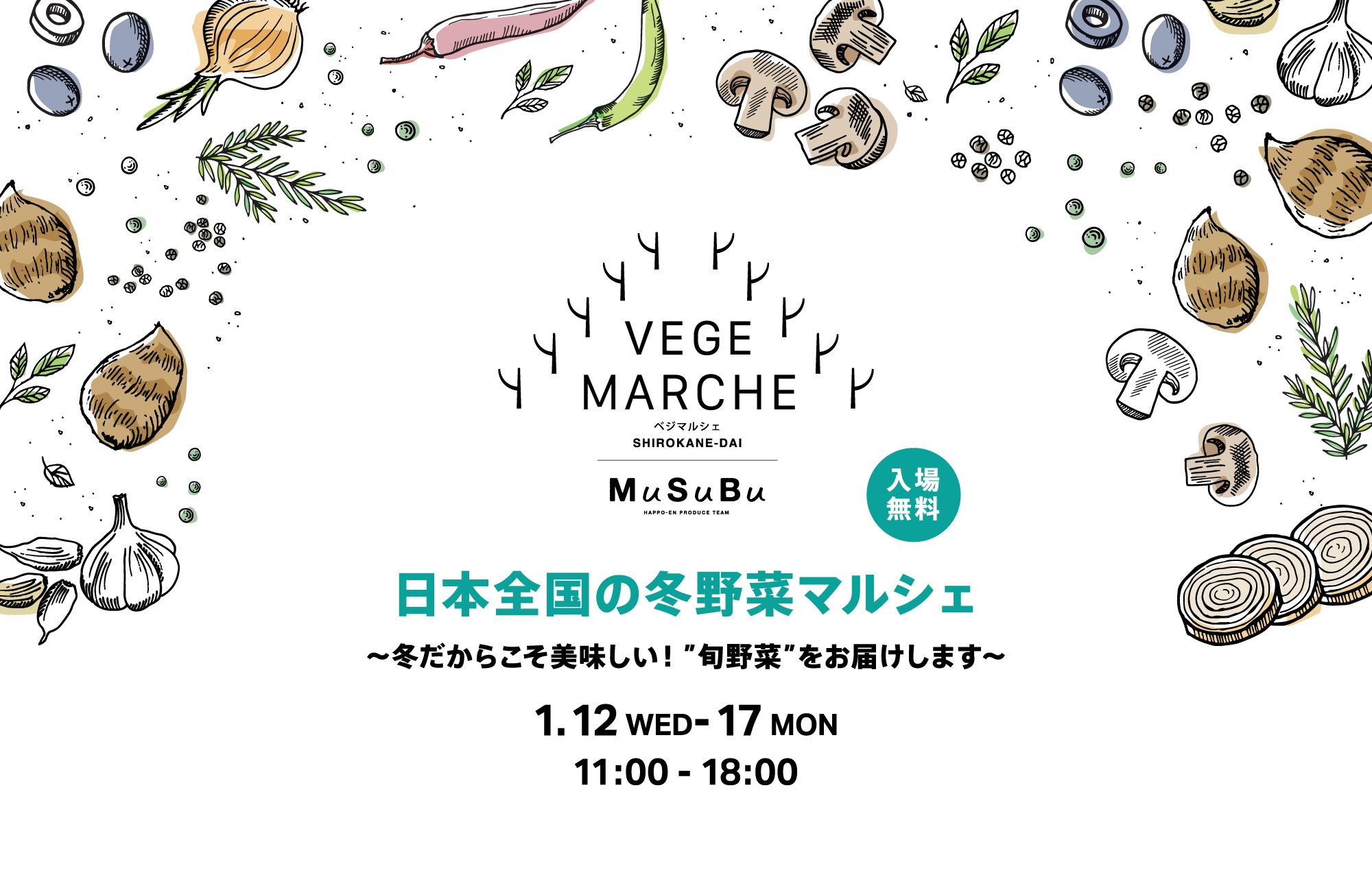 〈旬の味わいを堪能〉美味しい旬の野菜が集結！『日本全国の冬野菜マルシェ』を東京白金台「MuSuBu」にて開催のサブ画像1