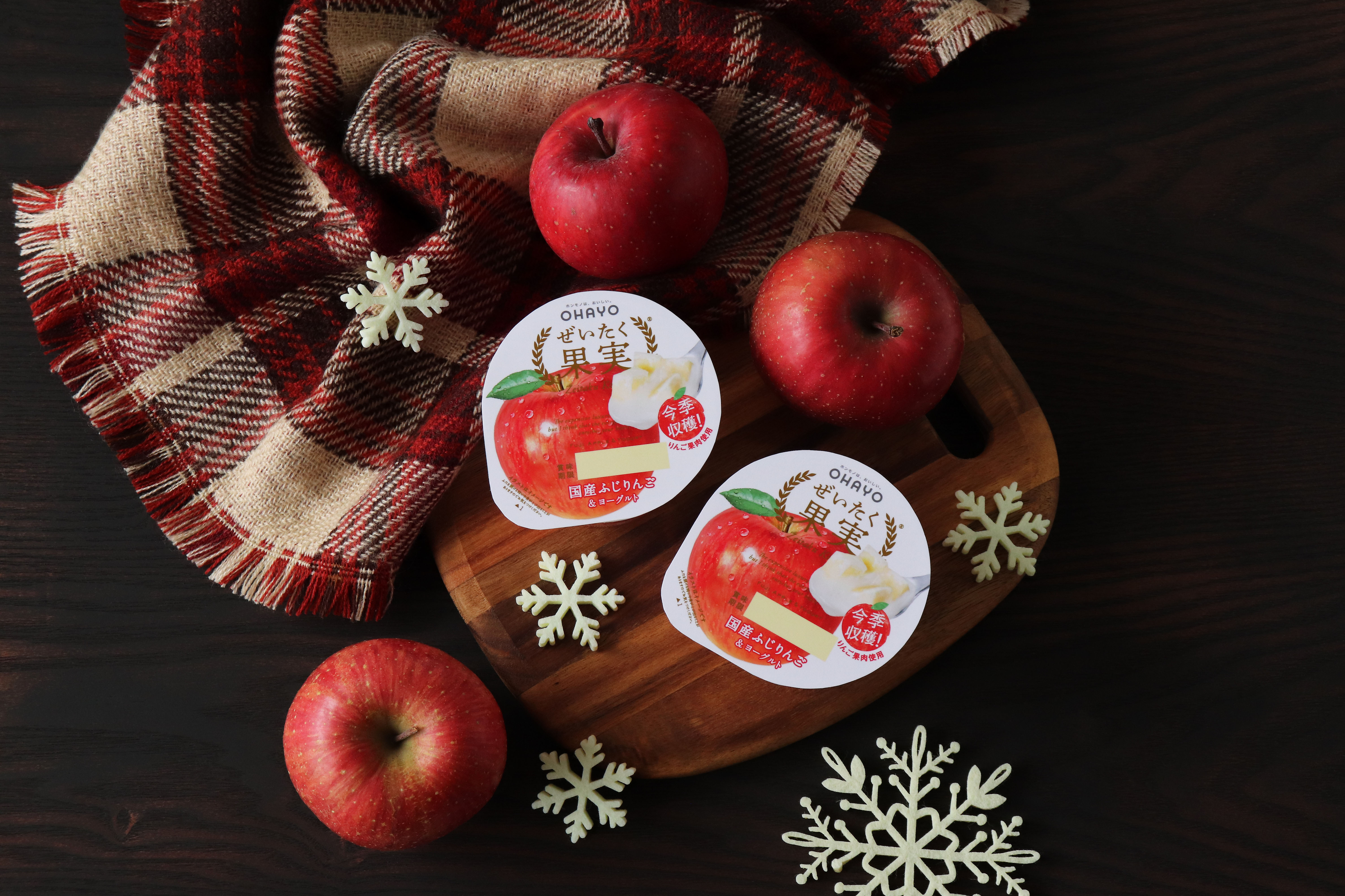 今シーズン収穫したばかりの国産のりんご果肉をぜいたくに使用「ぜいたく果実　国産ふじりんご＆ヨーグルト」を発売のサブ画像2_ゼいたく果実　国産ふじりんご＆ヨーグルト　イメージ