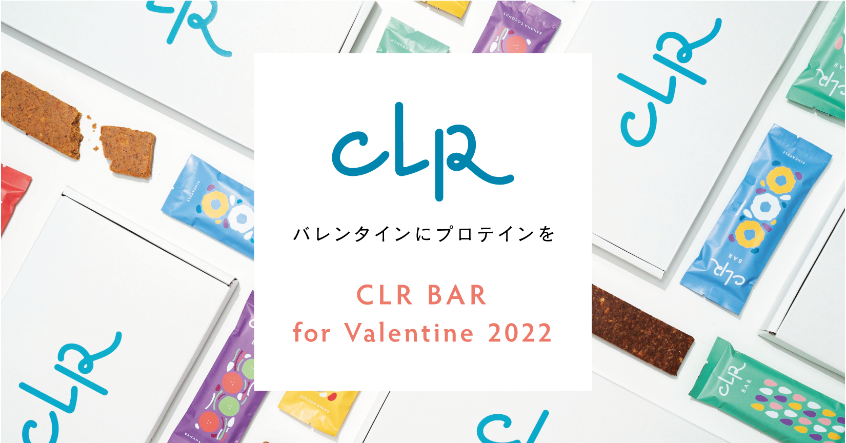 バレンタインにプロテインを。砂糖、小麦、添加物不使用のプロテインバー「CLR BAR（クリアバー）」ギフトをCHOOSEBASE SHIBUYAとオンラインショップにて発売決定！のサブ画像1