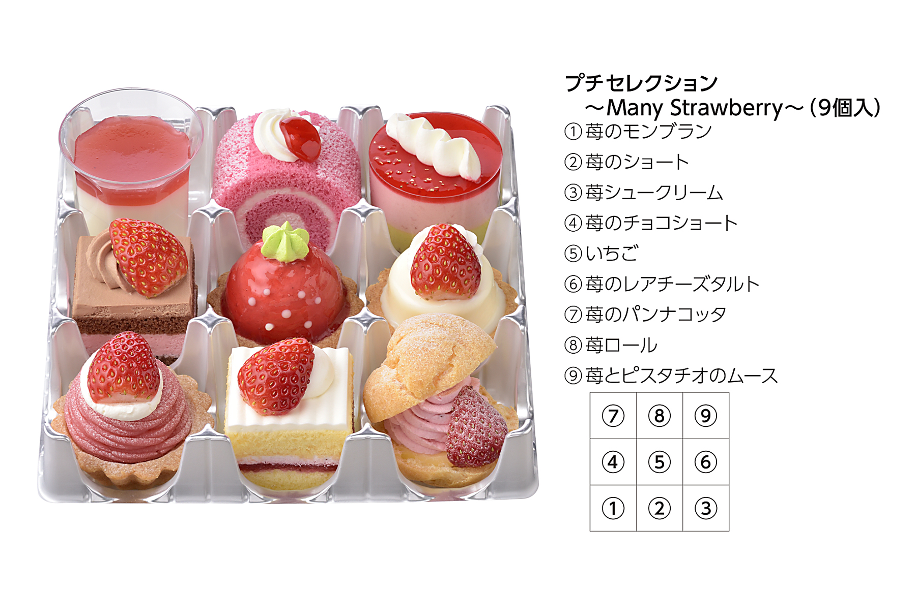 【銀座コージーコーナー】旬の今しか堪能できない！真っ赤な、甘いシアワセ♪1月7日より「Berry Happy 苺フェア」を開催。のサブ画像10